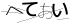 CAPTCHA